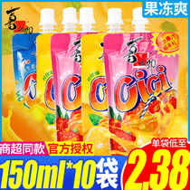 Xizhiro Jelly cici Suction Jelly Bagged Fruit Juice Beverage Childrens Summer Snacks Summer Drink