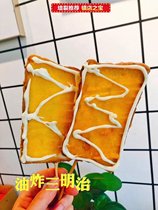 Fried sandwich string 10 bag Yoshihide Milk Crisp Leather Bread Slices Pasta Barbecue Commercial Whole Box 200