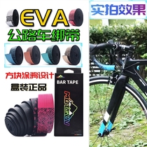 Road car handle strap strap belt bicycle anti-slip belt color horn horn handle wear-resistant non-slip riding equipment