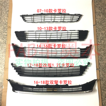 Applicable to 07-18 Corolla front grille hybrid dual engine 1 2T lower ventilation net bumper lower net