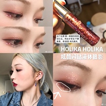 Korea holika autumn new chunky ymetel sequin hippie metallic liquid eye shadow Bundy super flash