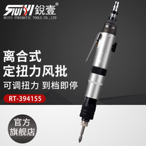 RT-394155 clutch-type semi-automatic screwdriver torque pneumatic actuator cone change gas batch