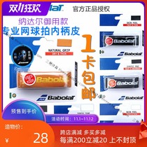 babolat original PD PS PA tennis racket Syntec thin and thick calfskin grip inner handle leather