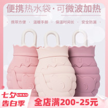 Silicone hot water bottle warm belly hot compress water injection warm water bag female mini portable hand warmer baby small small and cute