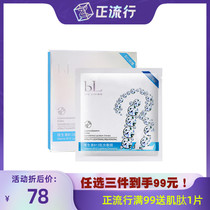 BL Bao Ling Libiya vitamin B12 muscle light Film Delay muscle failure brighten repair 7 tablets early 22 years