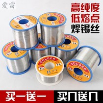 Micro-dust low-temperature welding tin wire with rosin industrial-grade maintenance welded with lead tin wire lead-free thermoregulation home free of washing