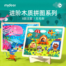 mideer Wooden Puzzle Children's Early Learning Toys Toddler Large Boys Girls Puzzle 3-4-5 Years