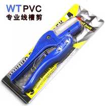 PVC wire slot scissors wire slot cutter electrician special wire slot shear 45 degree super labor-saving electrical pliers WT pliers