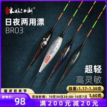 Miji Jianghu electronic luminous drift day and night dual-use electronic drift high-sensitivity fish drift nano-fine tail high-end floating