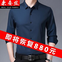2021 spring and autumn high-end mulberry silk long sleeve shirt male middle-aged business leisure silk high-end non-iron shirt
