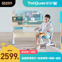Totguard childrens learning desk and chair can lift primary school students  writing homework desk desk and chair Household desk and chair set