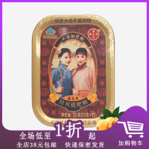 L Linji special sale Pan Gaoshou Chuanbei loquat runny sugar honeysuckle lemon fresh fruit candy iron box