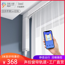 Electric curtain rail household automatic motor remote control millet Tmall Genie graffiti intelligent voice control