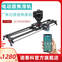 Noteko E10 SLR electronic control APP with focus slide rail small shake audio video delay electric mobile small video camera portable mobile phone carbon fiber chase focus delay track automatic scanning pan tilt