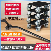 Washing machine handling furniture artificial weightweight mover pad wheelgarde cabinet of thousand-way piano shift tool tool