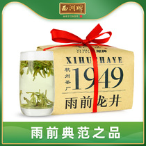2021 new tea listed West Lake brand first level Longjing tea tea 200g traditional paper bag spring tea green tea bulk