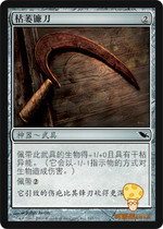 MAZI MTG Shadow Wasteland SHM Jane in the wilted Sickle Blight Sickle