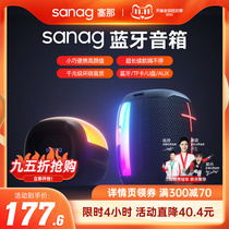 Sanag Bluetooth speaker wireless small audio portable outdoor overweight subwoofer big volume home card