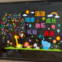 Kindergarten school environment material ring creative theme wall decoration classroom layout window stickers glass door stickers
