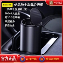 Double th Gentleman on-board multifunctional trash can car portable waterproof set barrel plastic bag creative metal