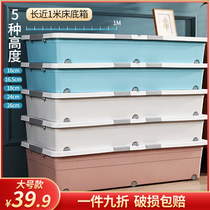 Bed bottom box Flat storage box Under the bed finishing box storage box with wheel under the bed artifact cabinet storage drawer Household