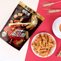 Mi Cube Chaoge Village Net Red Octopus Roasted Pumpkin Crisp Casual Drama Relief Snacks Childhood Nostalgic Snacks of the Same Year