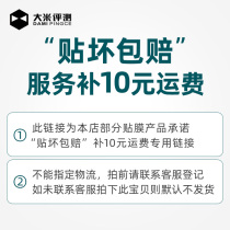 Rice Evaluation Post Bad Packet Loss Service Supplement Difference of Shunfeng Ground Transportation Fdifference Fee Link