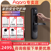 Green rice aqara smart door lock P100 smart door lock belt surveillance camera password lock millet smart lock