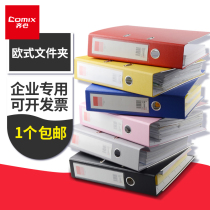 Qixin punch folder multi-layer a4 quick labor folder 2-hole insert file folder Data loose-leaf folder Two-hole folder Multi-layer data book three-hole storage double-clip office supplies four-hole