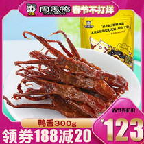 (Zhou Black Duck_Vacuum Small Package) 6G * 5 bags of Wuhan specialty leisure snacks
