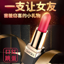 Lipstick jumping egg does not insert orgasm masturbator Female high frequency mute private parts mini vibrator sex utensils