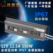 Hot sell 220V turn DC12V150W Transformers LED waterproof power light box wash wall lamp Shine Light