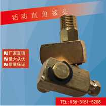 Oil pipe movable joint PLH-418 movable hydraulic elbow universal hydraulic joint movable right angle joint