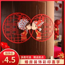 Wedding decoration happy word door stickers Womens Chinese wedding room wedding supplies Window stickers printed cartoon decoration new house