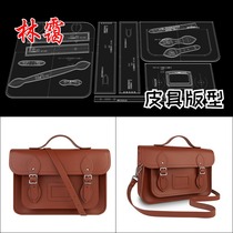 diy handmade leather satchel satchel satchel Cambridge bag small acrylic plate type drawing paper sample design template