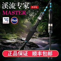 Fishing House Valkyrie 3 generations 1 68 1 40 meters UL carbon-adjusted straight gun handle Luya Gan a section and a half stream Rod