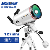 ES Exploration Science 127EQ Maca astronomical telescope professional deep space stargazing space high-definition