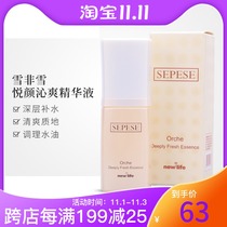 South Koreas new life cosmetics counter xue fei xue yue yan Qin Shuang essence salubrious oil-control facial cream