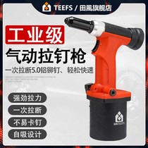 Field airborne nail gun pull rivet gun aluminum nail core rivet gun industrial stage hydraulic three-claw type ultra-light self-absorption