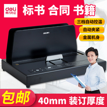 Del 14671 automatic hot melt binding machine Wireless Glue machine small document bidding contract envelope binding
