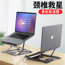 Laptop bracket Desktop lifting bay Apple MacBook heat dissipation shelf folding heightening aluminum alloy