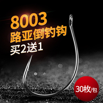 8003 Fish Hook Lujah Converse Fishing Hook Mandarin Fish Shuttle Fish Bass Fish Teething Sea Fishing With Barb Shrimp Hook Soft Bait Soft Hook Fishing