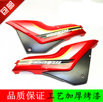 Suitable for new continent accessories motorcycle SDH125-49-50 Jin Feng Rui side cover battery guard plate side cover