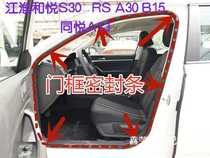 Adapted Jianghuai and Yue S30 RS A30 B15 Tongyue A13 original door frame reserve case sealing adhesive strip