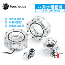 Bitspower BPTA octagonal water tank set water flow speedometer 5v synchronous TA-WTODP-DRGB