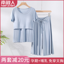Confinement dress pregnant women pajamas May postpartum spring and summer thin nursing pajamas tops home wear two-piece set