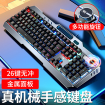Mechanical feel keyboard Gaming computer Desktop notebook Office game dedicated wired typing keys mute