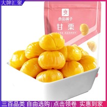 BESTORE Chestnut Kernels 80g Chestnut kernels Chestnut snack Nuts Dried fruit Snack food