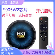 HD voice TV box Android 11 home with S905W2 machine roof box screen wireless all-web player 4K player