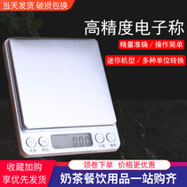 Milk Tea Shop Electronic Scale Kitchen Scales Baking Scales Home Kitchen Scales Jewellery Scales